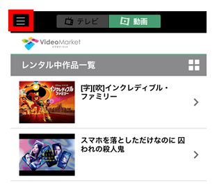 music.jpアプリの画面