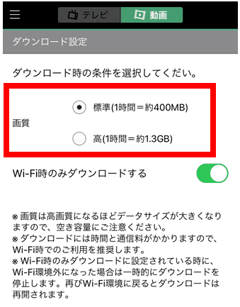 music.jpのダウンロード画質変更画面